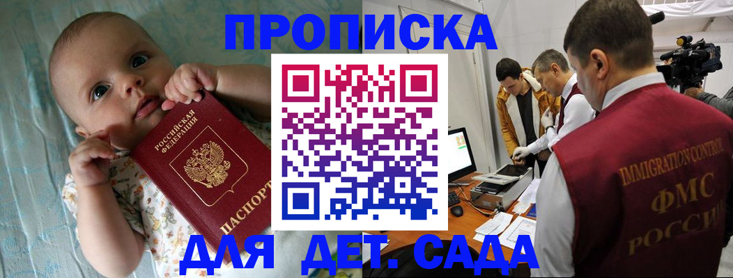 пропишу в квартире в Змеиногорске