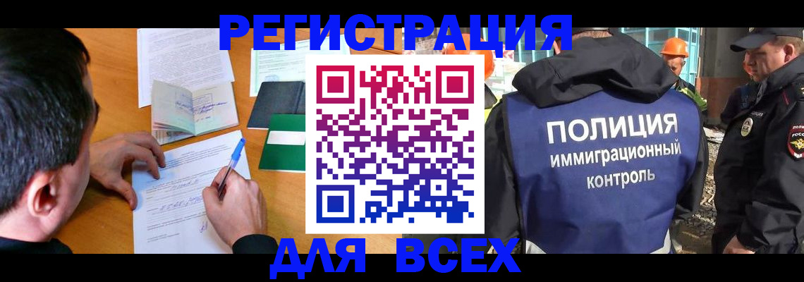 прописка для военкомата в Змеиногорске
